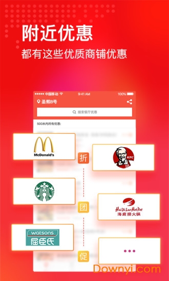 省点app v1.91.1 安卓版3
