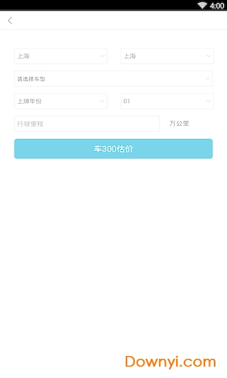 车小宝客户端 v1.0.16 安卓版2