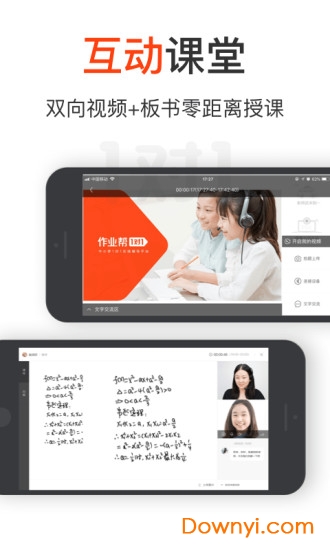 作业帮1对1app