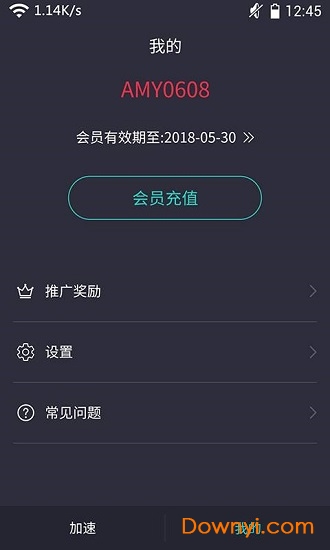 光速联手机版 v1.1.3 安卓版2