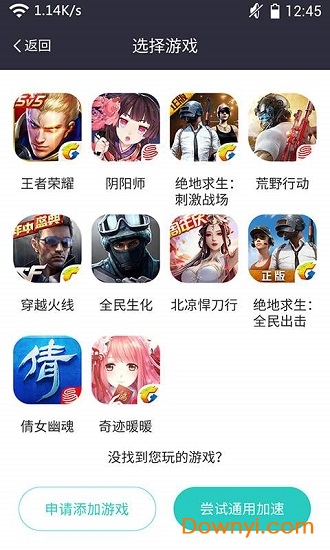 光速联手机版 v1.1.3 安卓版3