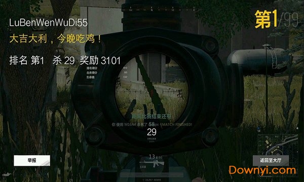 手机吃鸡生成器 吃鸡生成器2018