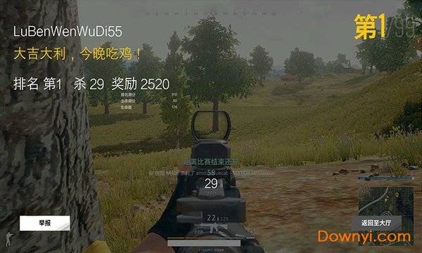 吃鸡生成器下载