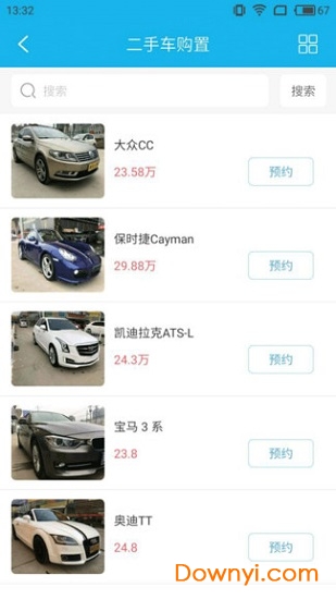 车之介app v1.0 安卓版0