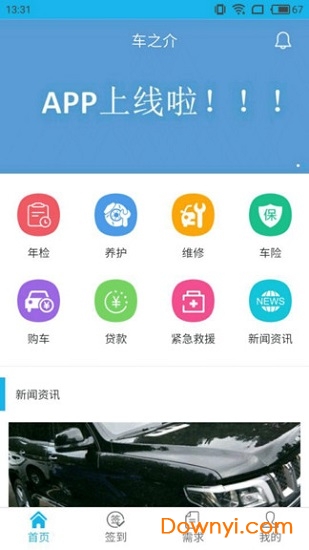 车之介app v1.0 安卓版1