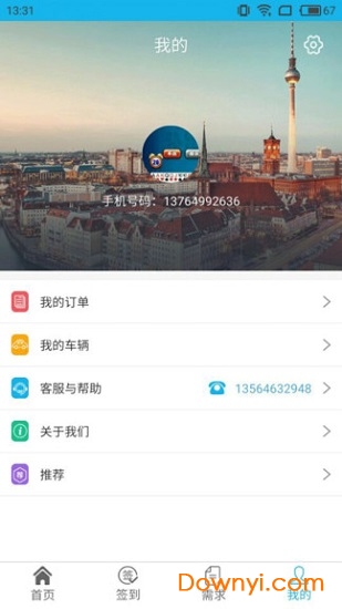 车之介app v1.0 安卓版2