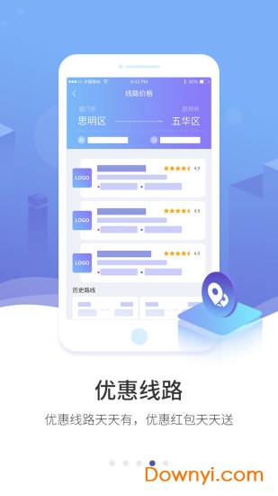 厦门联盟速运软件 v3.5.0 安卓版0