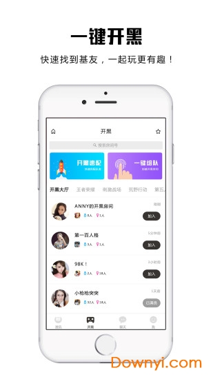 悠竞软件 v1.2.80 安卓版3
