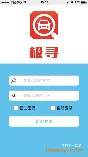 极寻软件 v17.12.06.1.0安卓版 1