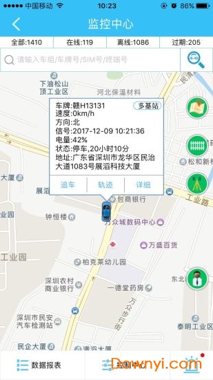 极寻软件 v17.12.06.1.0安卓版 2