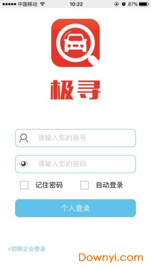 极寻客户端下载 极寻软件