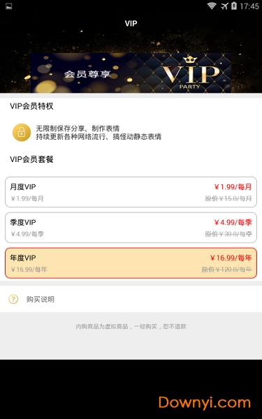 斗图表情包修改版 v1.7.2 安卓版0