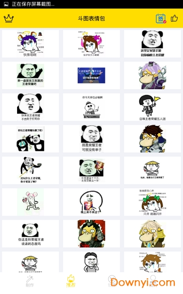 斗图表情包修改版 v1.7.2 安卓版2