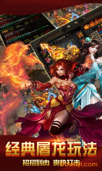 幻境传奇变态版 v1.0.0 安卓版3