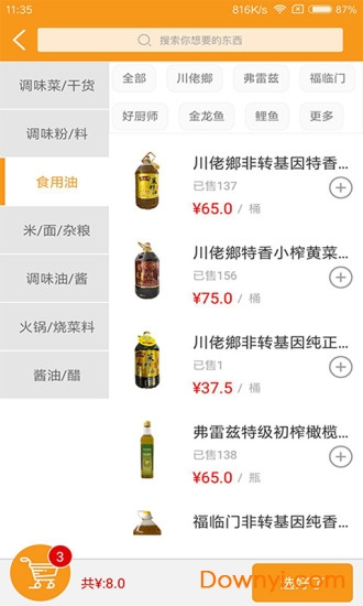 懒人窝app v6.2.0 安卓版0