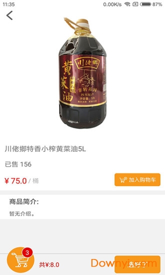 懒人窝app v6.2.0 安卓版1