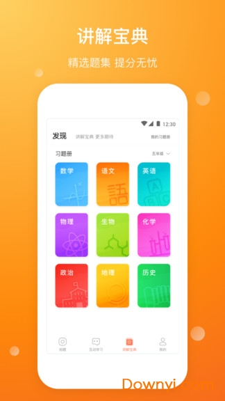 拍题宝手机版 v2.3.0 安卓版2