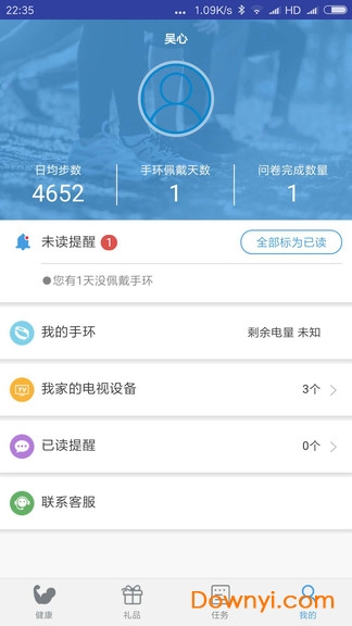悦视健康app v1.0.8 安卓版1