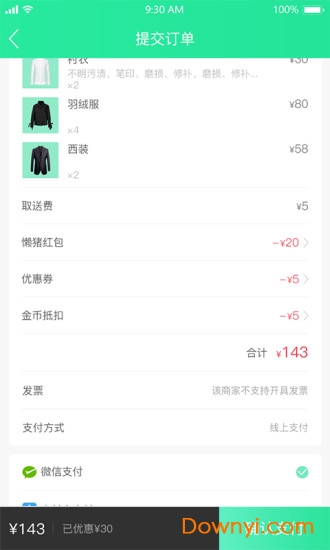 懒猪到家软件 v1.0.5 安卓版0