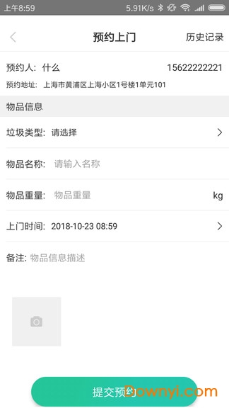 分类之家手机版 v3.0.3 安卓版1