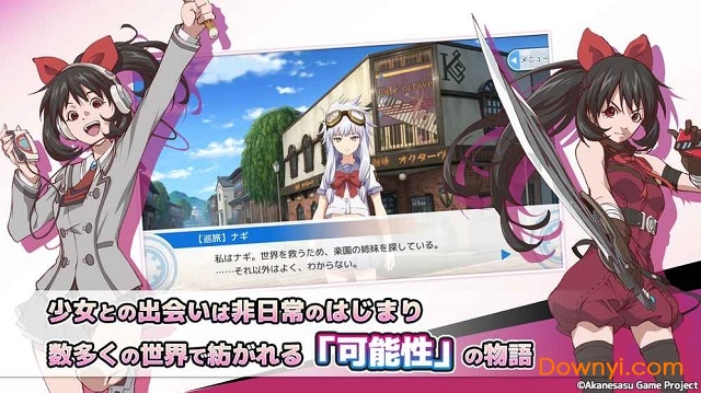 茜色少女游戏 v1.0.0 安卓版1