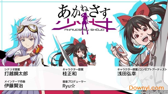 茜色少女游戏 v1.0.0 安卓版3