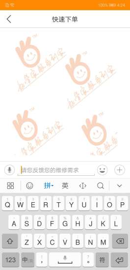 牛牛好管家客户端 v1.0.1.1 安卓版1