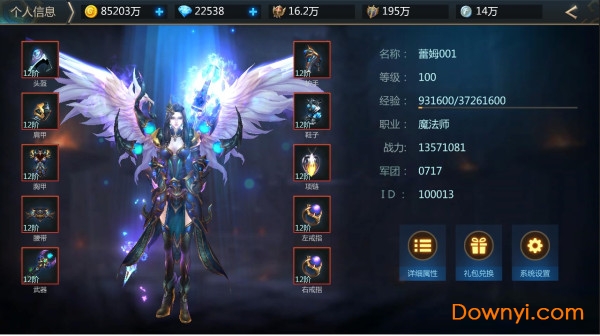 冰火启示录游戏