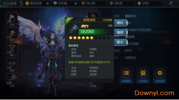 冰火启示录手机版