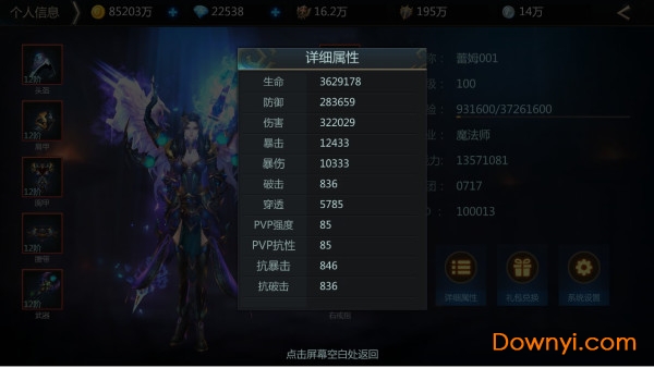 冰火启示录汉化版