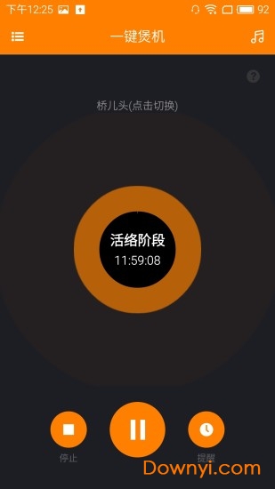 rock煲机软件 v1.1 安卓版0