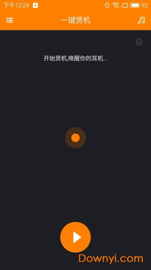rock煲机软件 v1.1 安卓版2