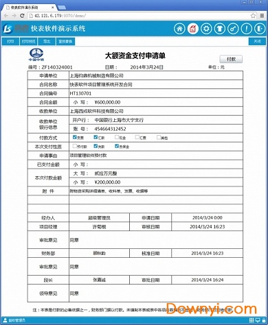 快表软件免费版 v01.03.0051 安卓版0