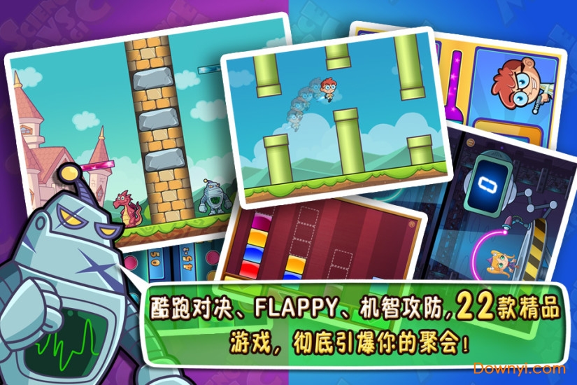 科学大战魔法无限积分版(svm) v4.0.6 安卓版1