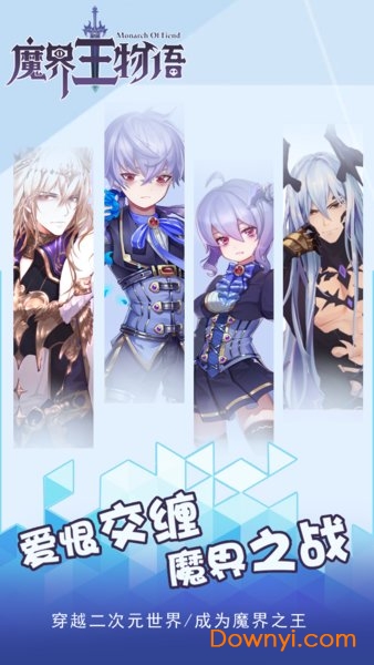 魔界王物语手游 v1.0.0 安卓版0
