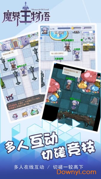 魔界王物语手游 v1.0.0 安卓版1