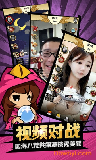 萌萌狼人杀手机版 v1.5.3 安卓版3