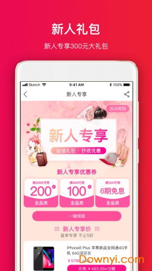 橘子分期平台 v1.0 安卓版1