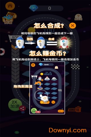 全民开飞机手机版