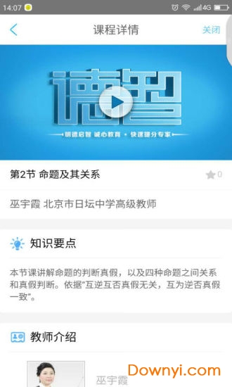 师生桥卡通版 v1.5.8 安卓版3