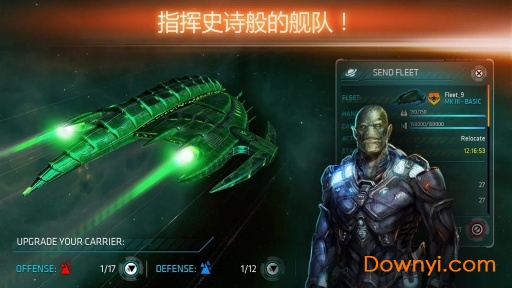 浴火银河联盟中文版