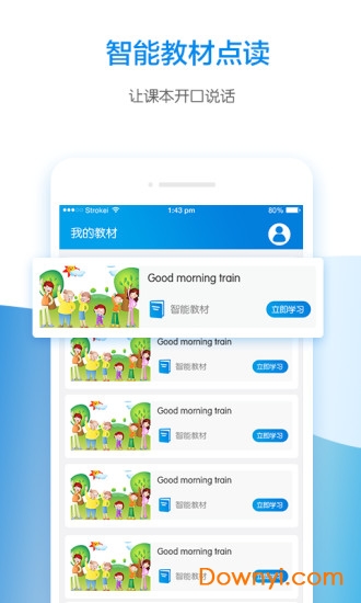 创生学院手机版 v2.6.6 安卓版0