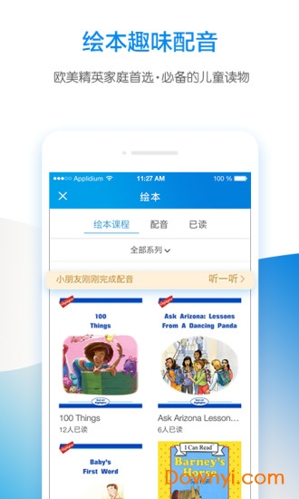 创生学院手机版 v2.6.6 安卓版1