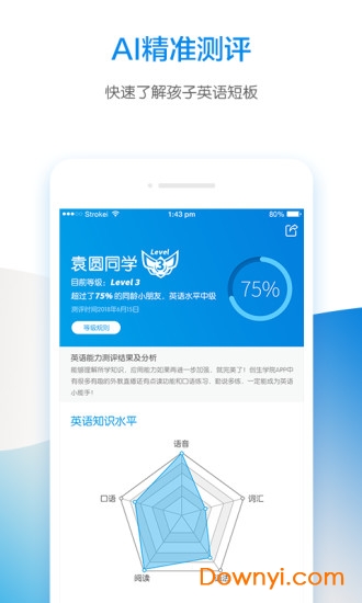 创生学院手机版