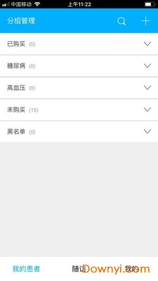 血管卫士医生端软件 血管卫士医生端(doctor) 手机版