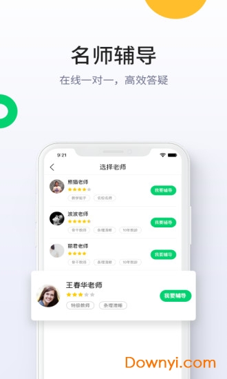 乐而知手机版 v1.1.0 安卓版0