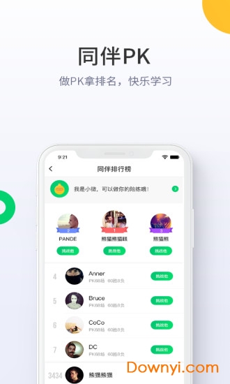 乐而知手机版 v1.1.0 安卓版2