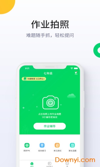乐而知手机版 v1.1.0 安卓版3