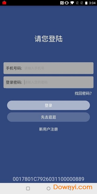 交通码手机版 v1.0.8 安卓版1