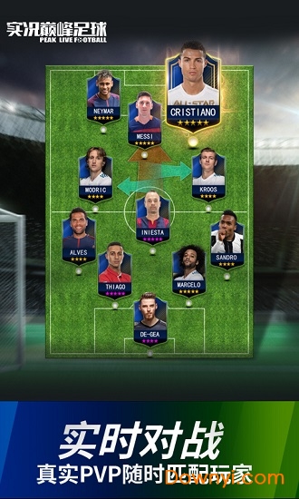 实况巅峰足球游戏 v2.15.20 安卓版0